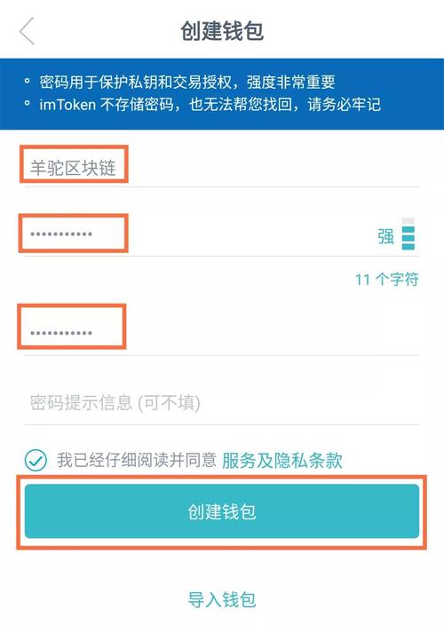 imtoken钱包安全性_如何在安卓设备上安全下载imtoken钱包_android钱包