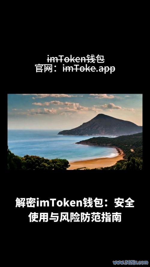 隐私交流平台_隐私保护平台_imToken官网APP的安全性与用户隐私保护