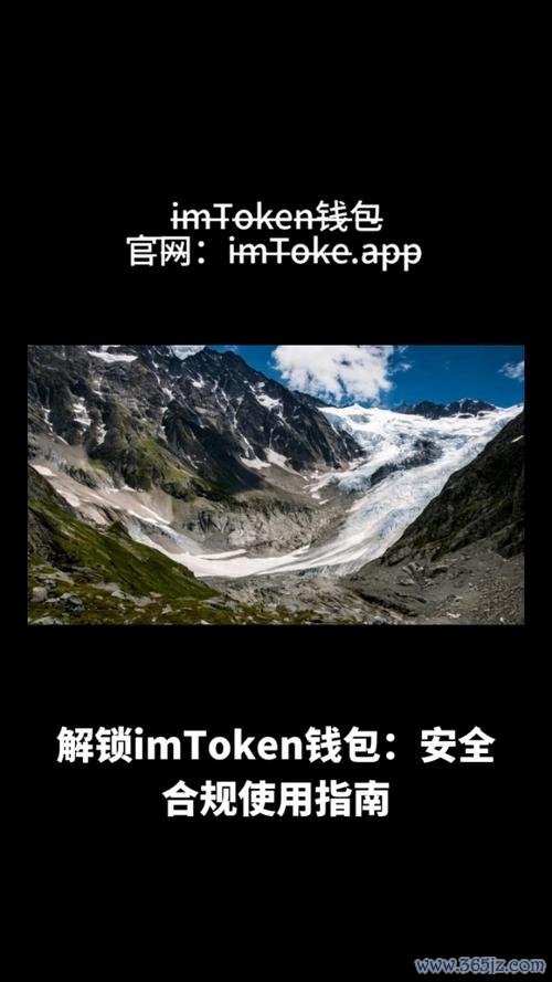 如何验证imtoken钱包下载网址的合法性？_钱包下载地址_钱包平台正规吗